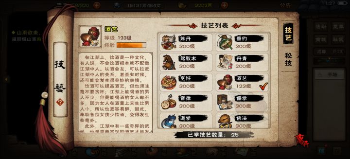 酒意123了截图