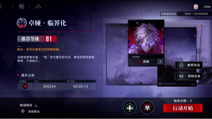 新城卓娅 0锁德雷雅26.6截图