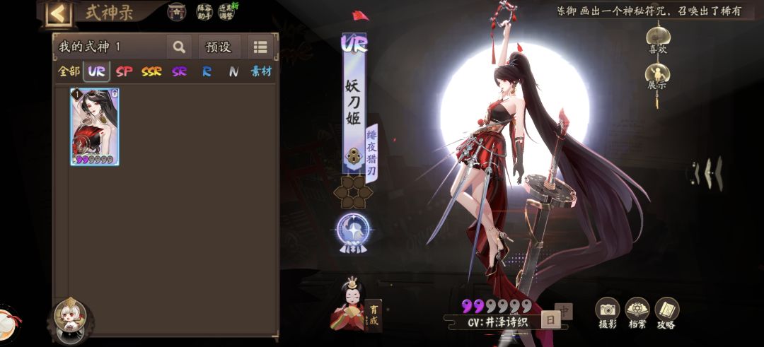 我玩阴阳师运气挺好真的 1