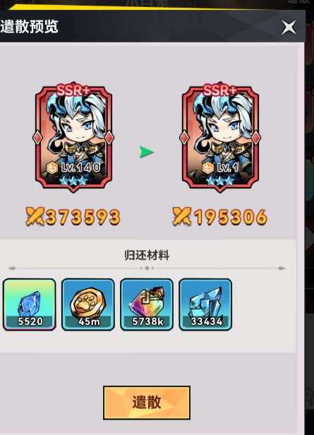 前期排行榜的攻略 2
