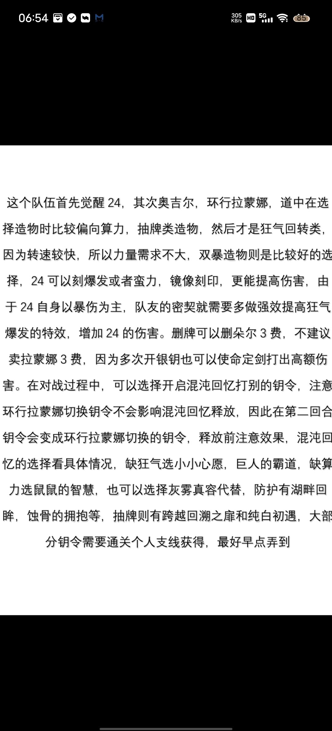 24攻略（搬运）下 2