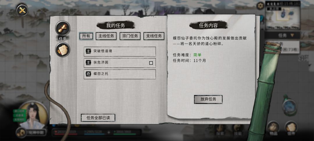 怨蝶之托在哪提交 1