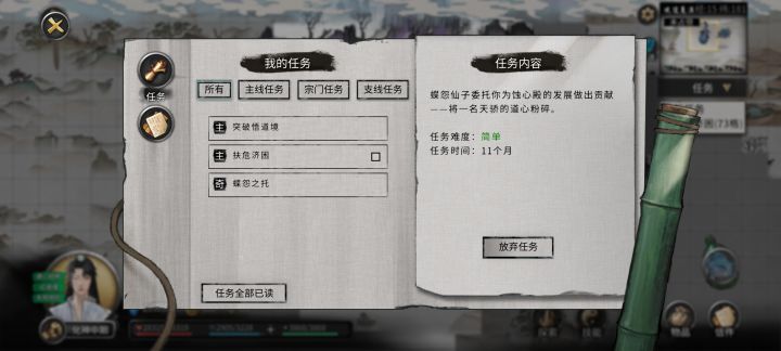 怨蝶之托在哪提交截图