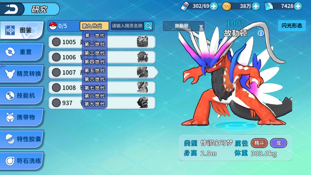掌机小精灵01开局就给你全神兽想玩谁玩谁 3