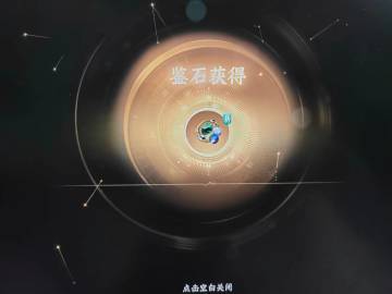 没办法，这颗天赏值得我来评价。