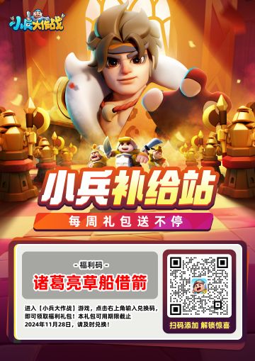 小兵每周福利来咯~大家入冬成功了吗