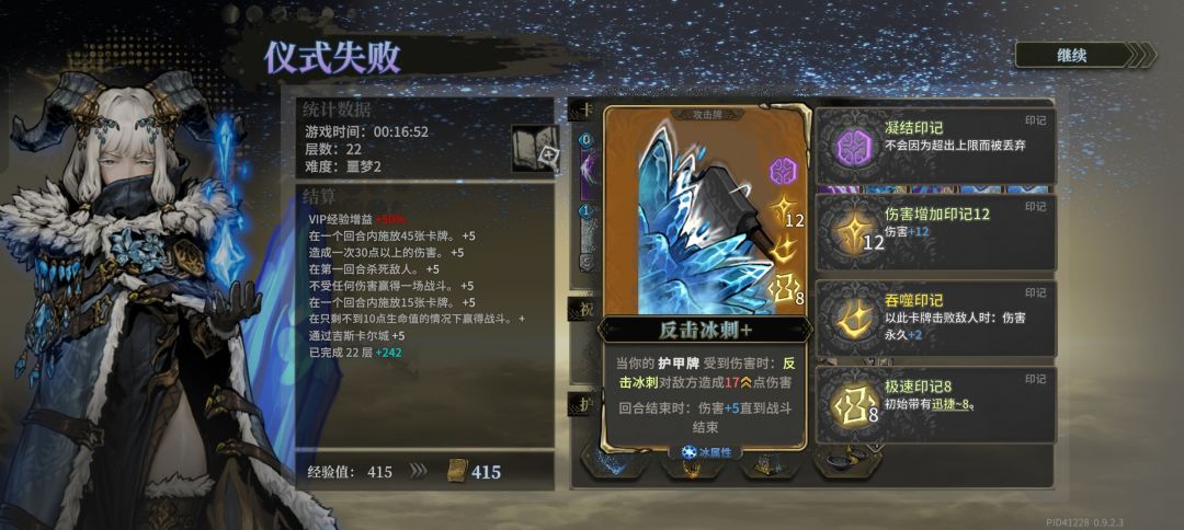 超绝反伤(事件没注意,扣血把自己扣死了) 1