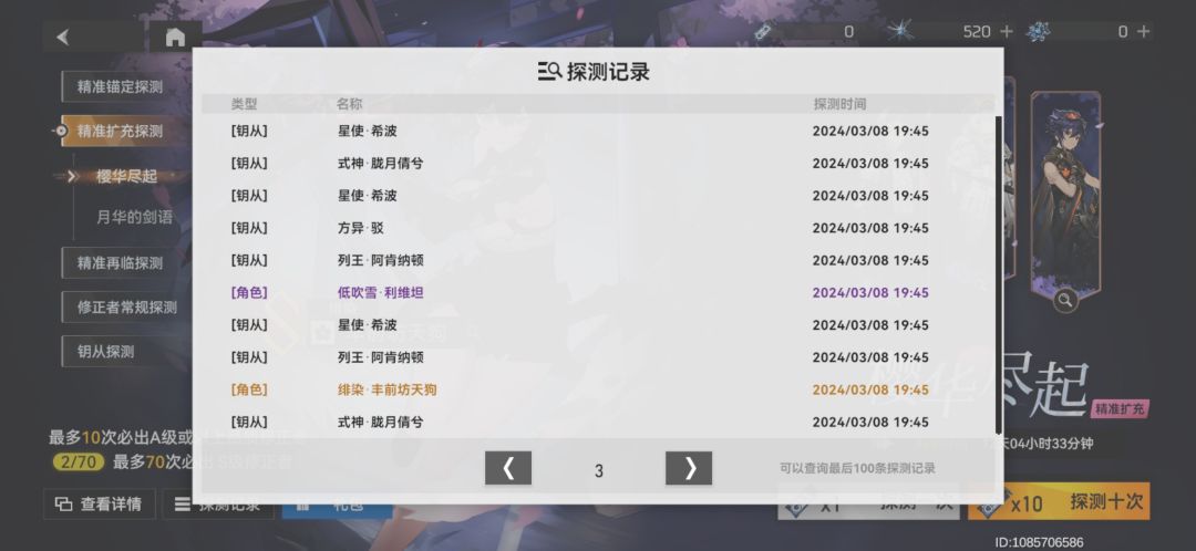 有点逆天 3