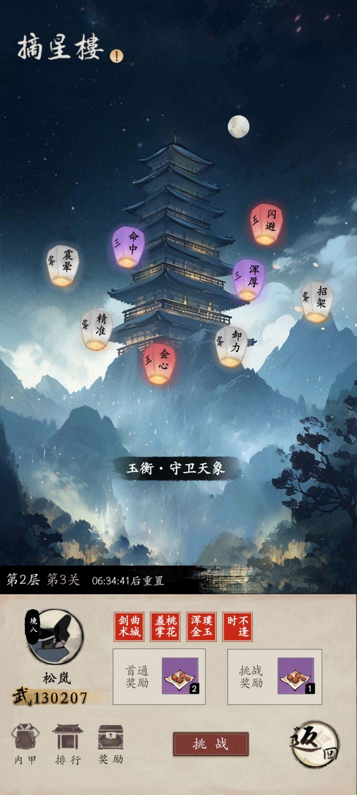 白漂，被虐的千百遍！截图