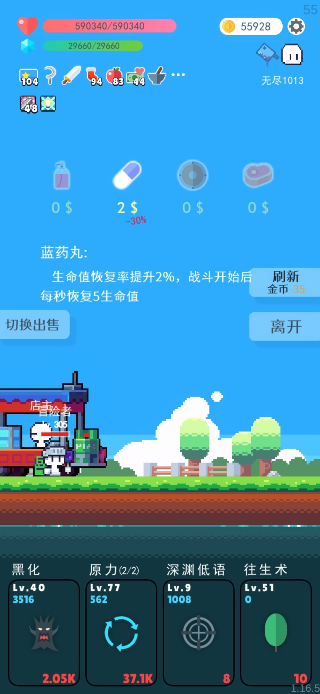 零元购其乐无穷 3