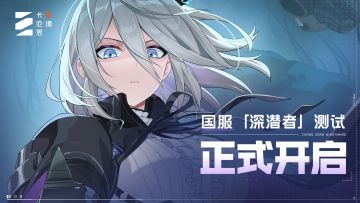 《卡厄思梦境》「深潜者」测试PV丨牌没有问题！