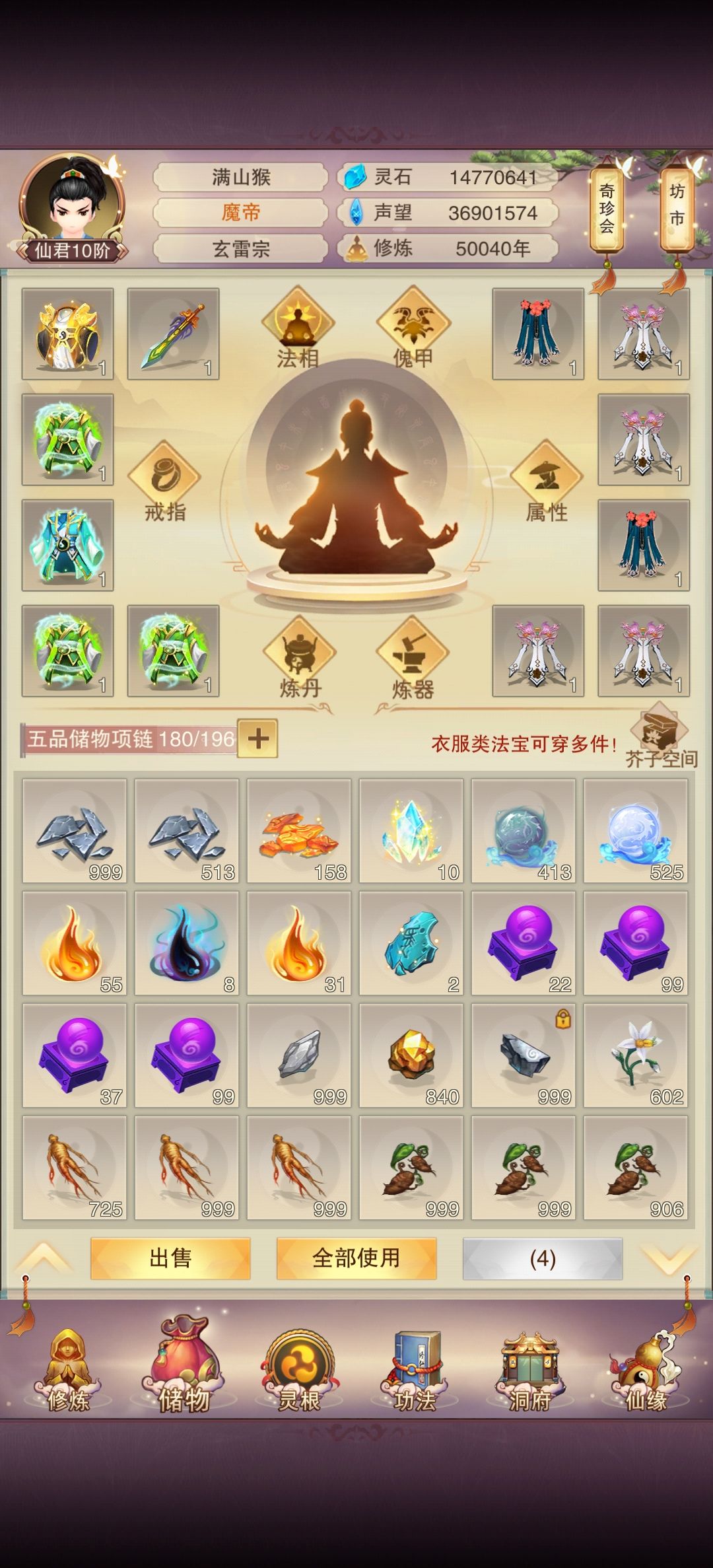记录50000年 2