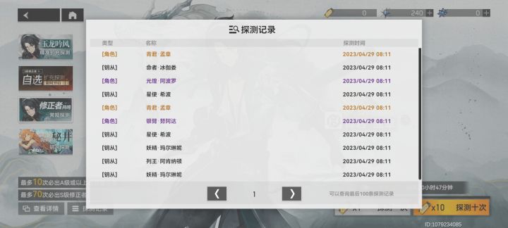 原神从来没这么抽卡爽过！！截图
