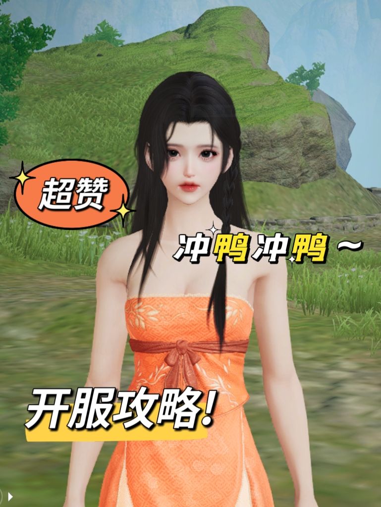 『入坑须知』角色创建篇截图