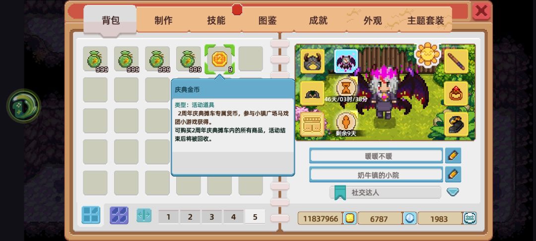 新世界bug,2周年庆? 3