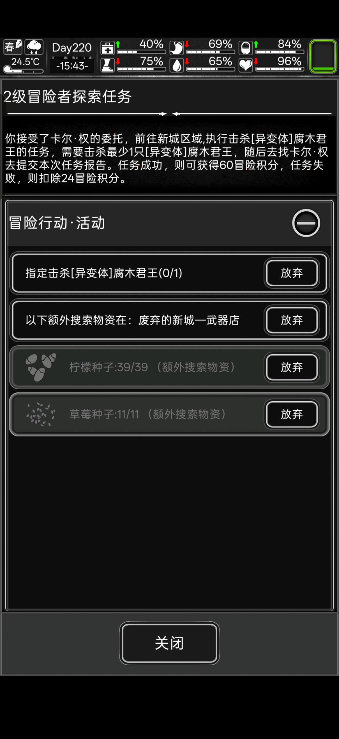 2阶冒险这么难嘛 2