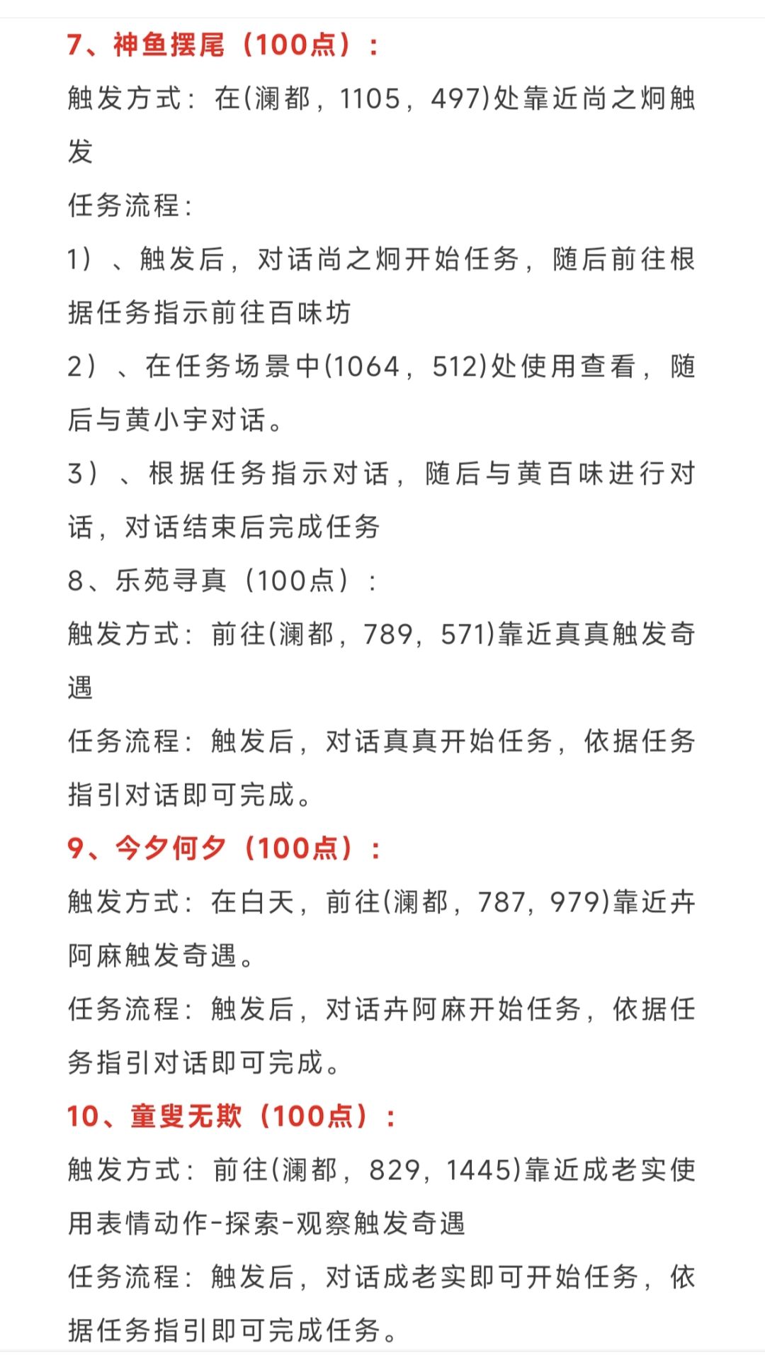 下周四98块新时装,李师师同款时装,1200点 3