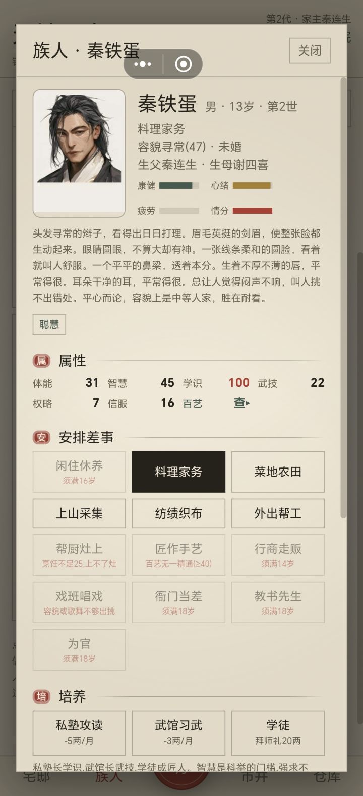为啥还没有触发考试啊?截图