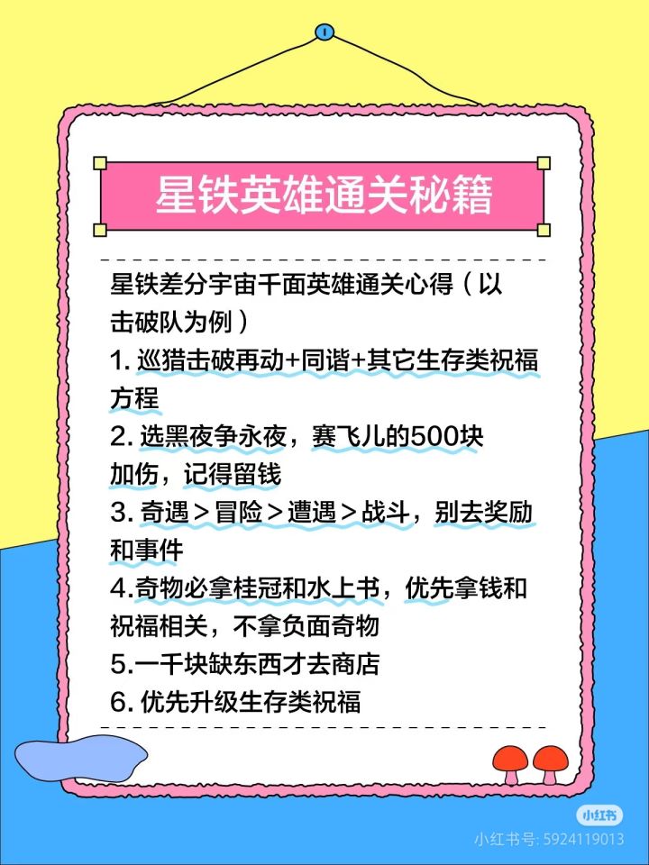 稳定让你登上差分宇宙王者段位截图