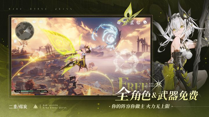 二重螺旋更新补偿截图