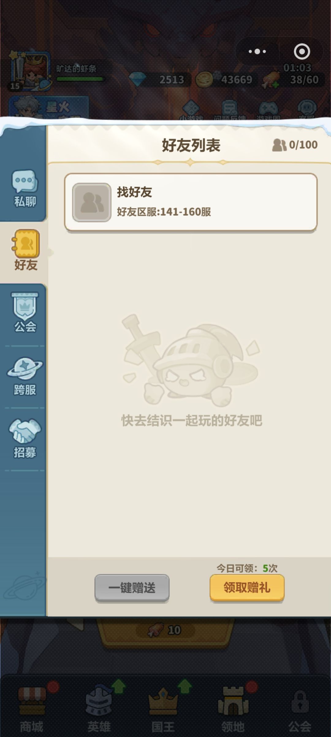 加好友的区跨度变小了,是不是这新区人多呀 1