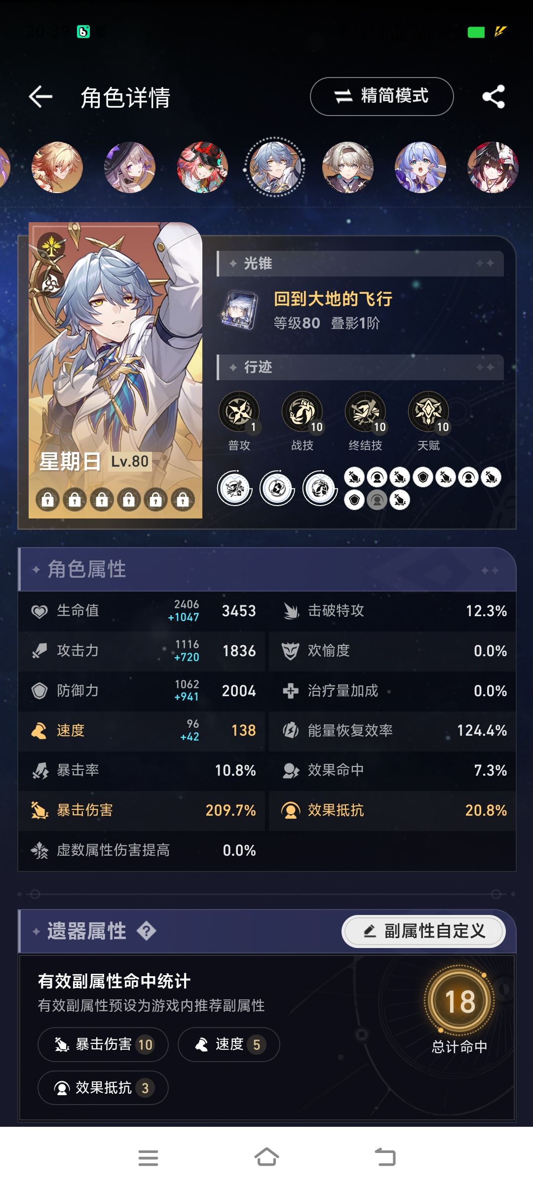 奇怪的搭配 6