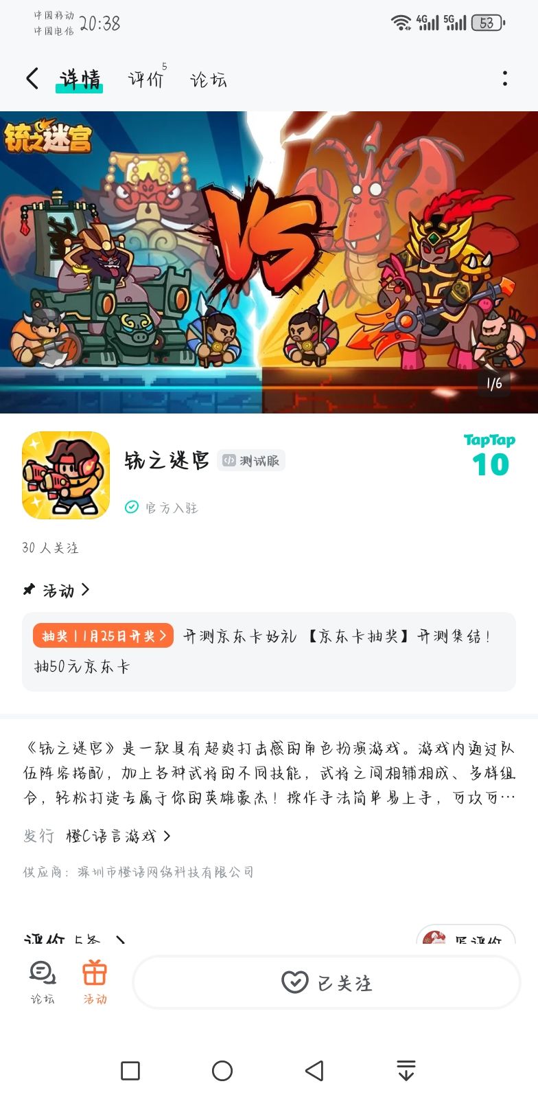 TapTap