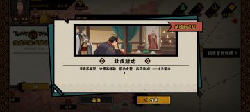 三国鼎立极限速刷攻略