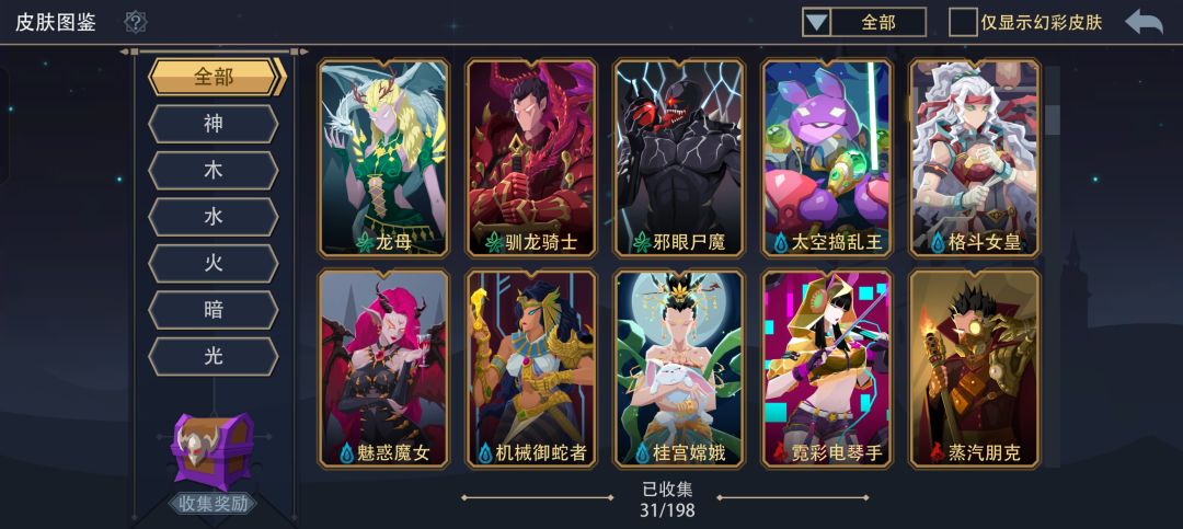 准备氪个五红,给谁好,目前皮肤如图 3