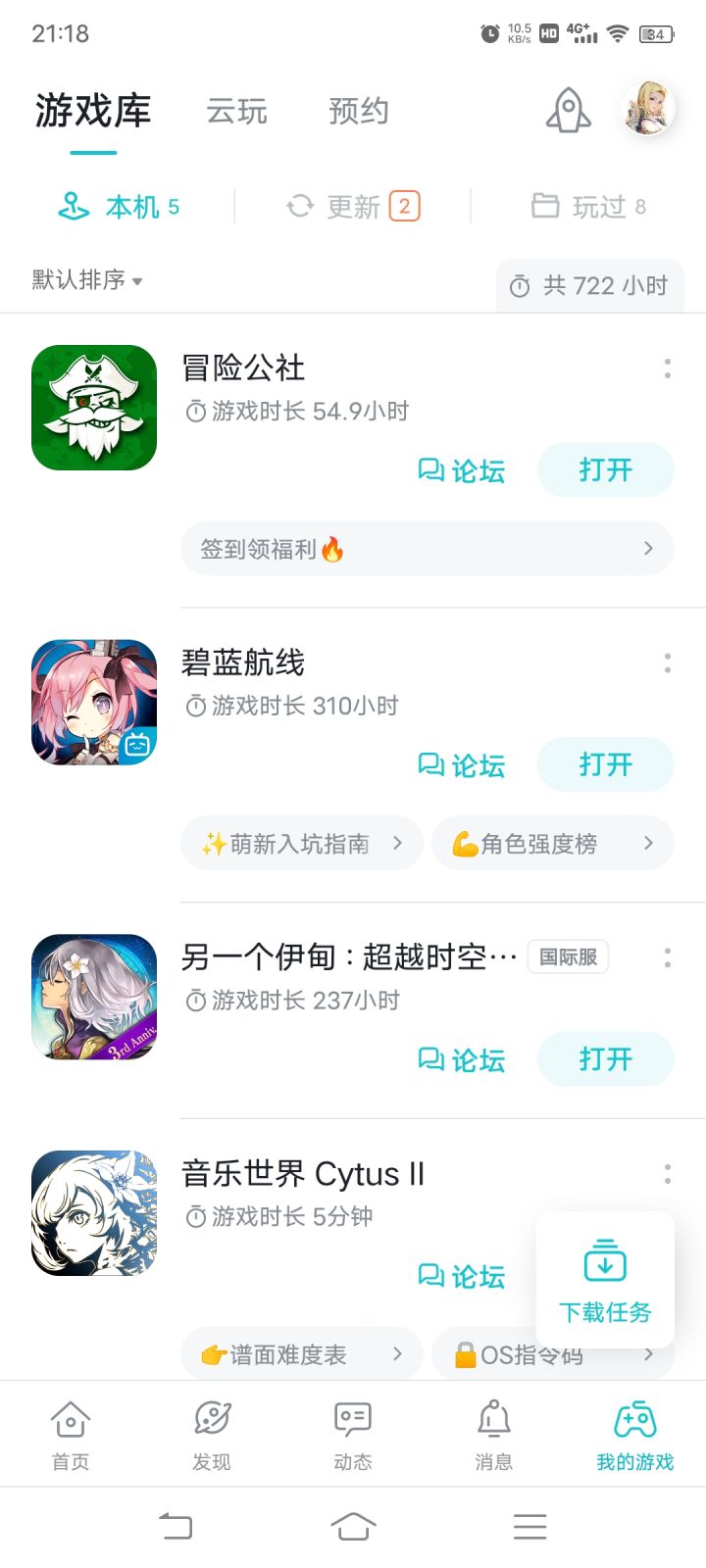TapTap