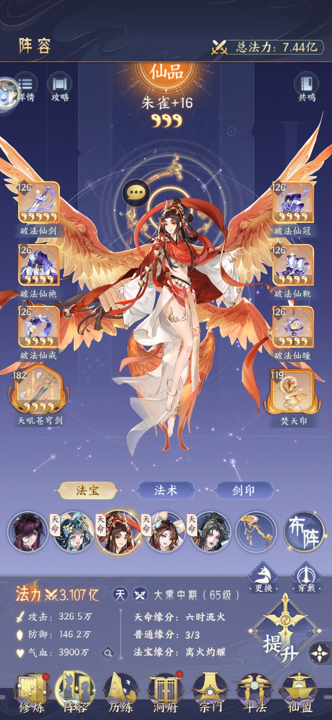 0星玄武实战 1