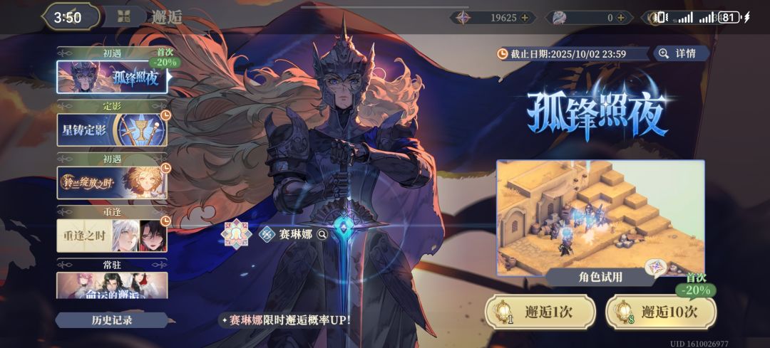 新人请教要不要抽赛琳娜 2