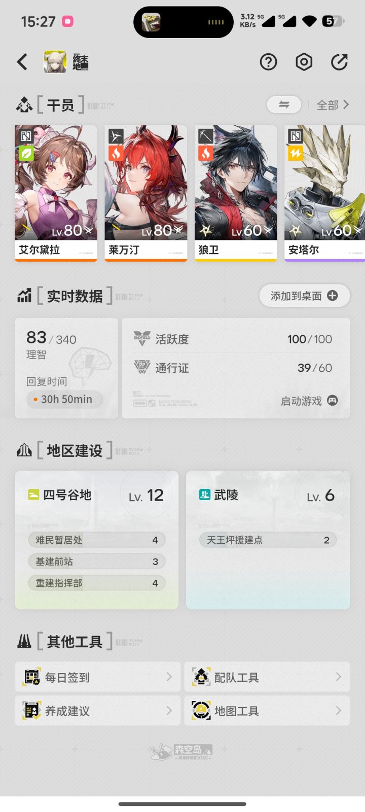 zmd开服版本毕业截图