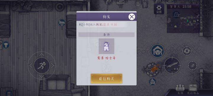 什么时候才能有狗?截图
