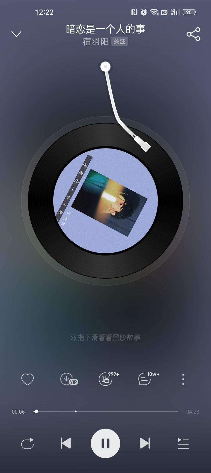 音乐分享第五天截图