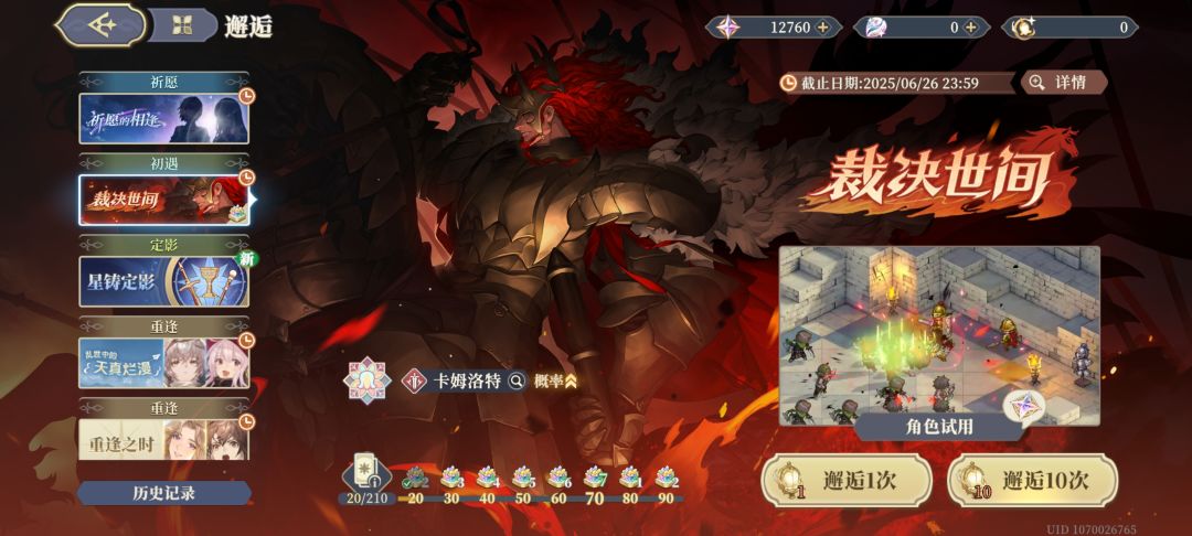 以后要狠狠还债了,二十抽直接出了 2