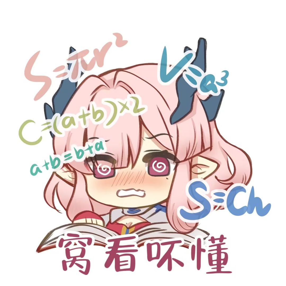 弭弗表情包 2