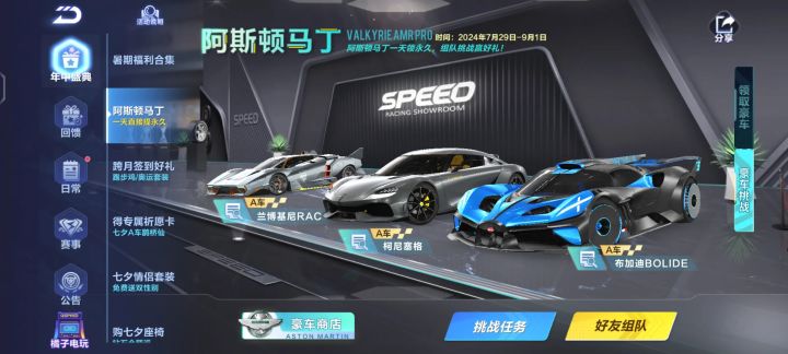 还有人没做这个吗，一起呀Id Î湫丶截图