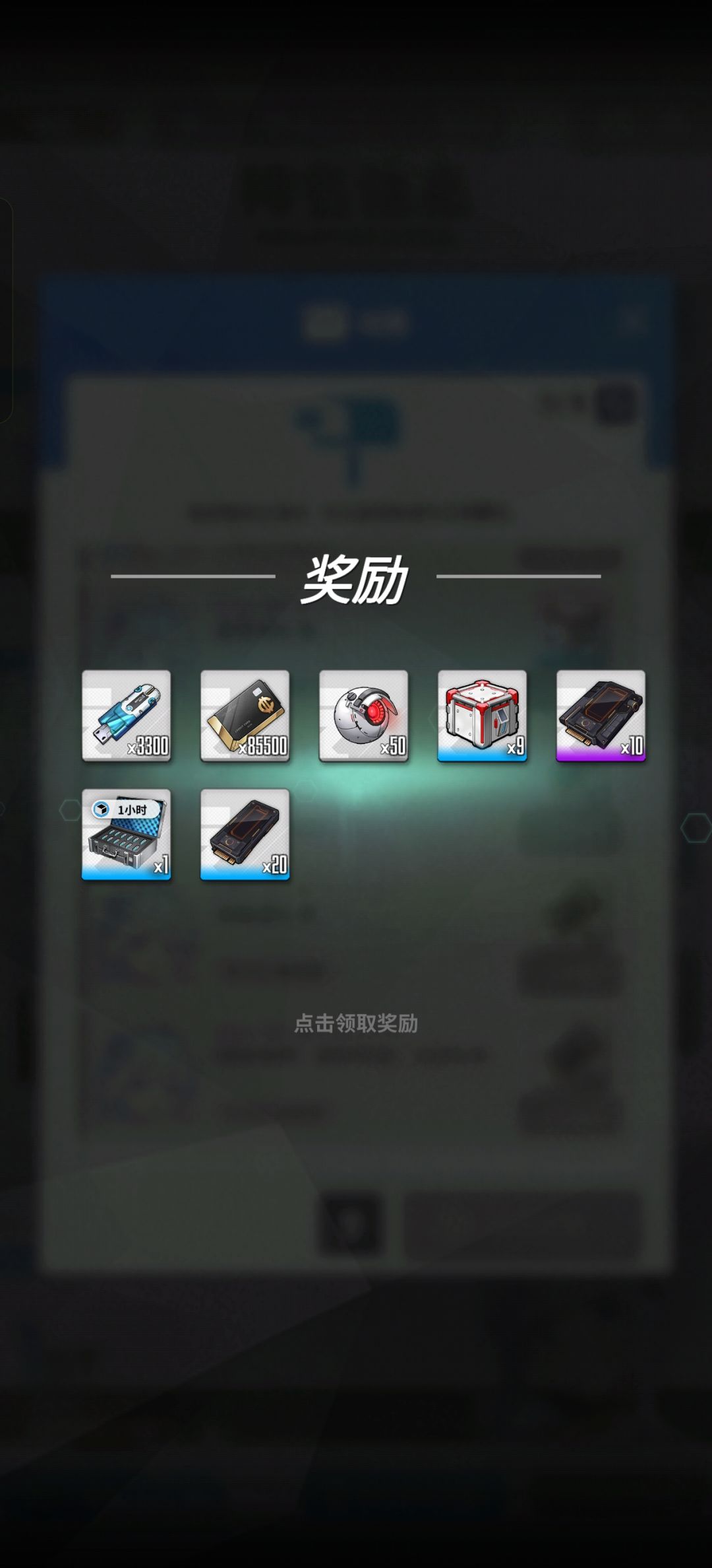 每周一领奖励 1