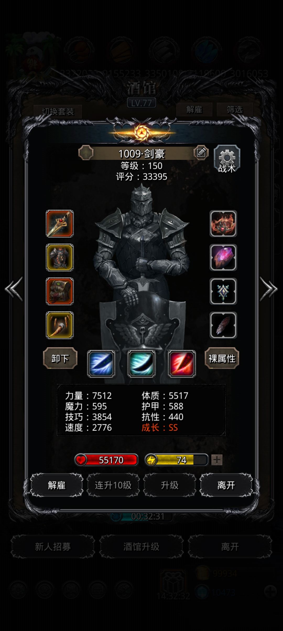 巨镰平民参考属性 2