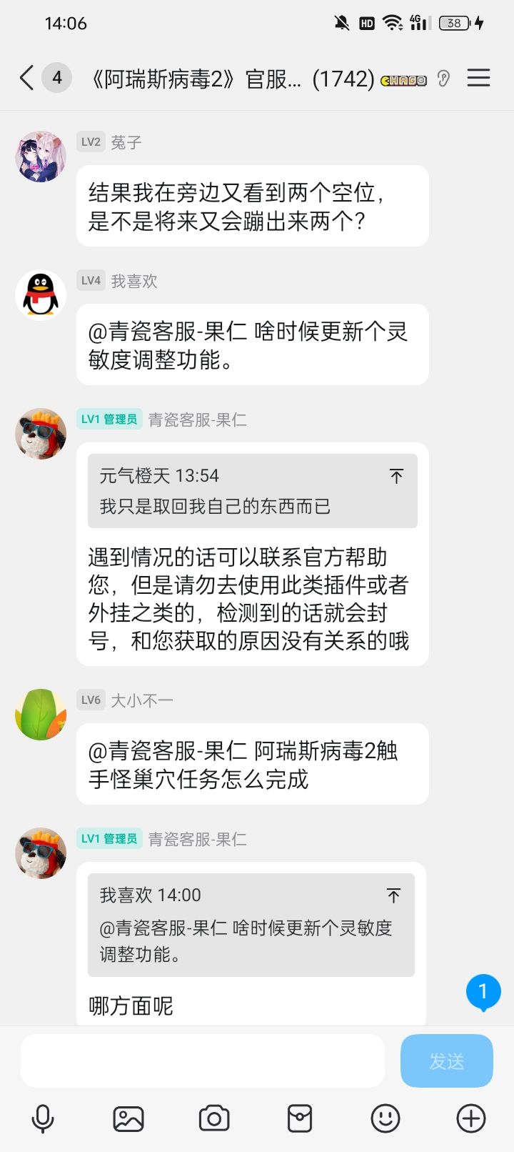 关于炸档的一个严肃问题 3