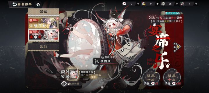 征召出的骑士,新手池也抽了,没得讲截图