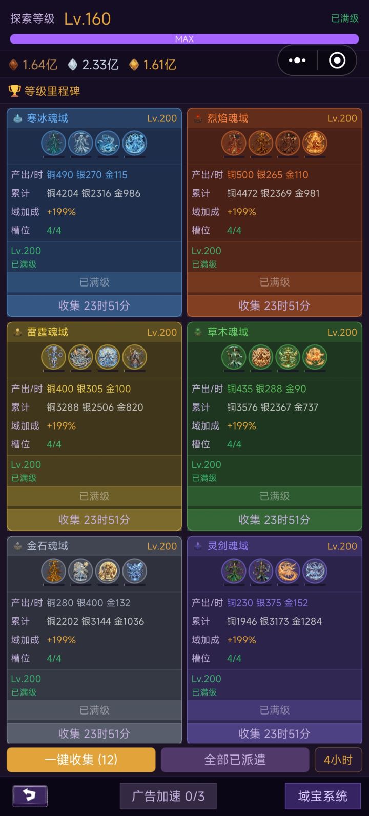 给萌新的一点建议截图