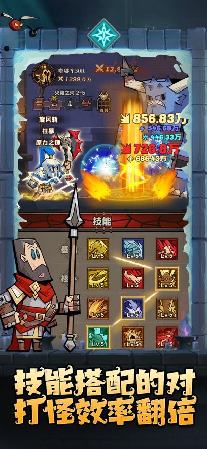 英雄没有闪新人游戏攻略 1
