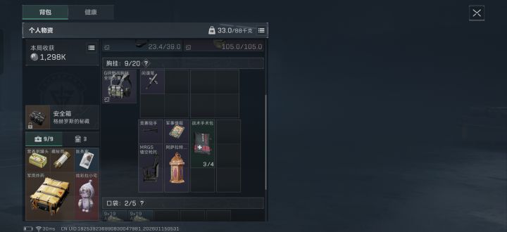 两天全出了截图