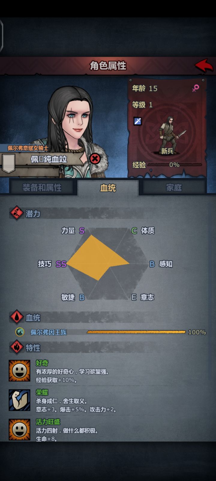 萌新的第一个纯血，留念截图