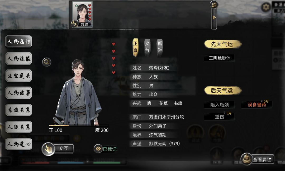 元阳丹是个好东西 2