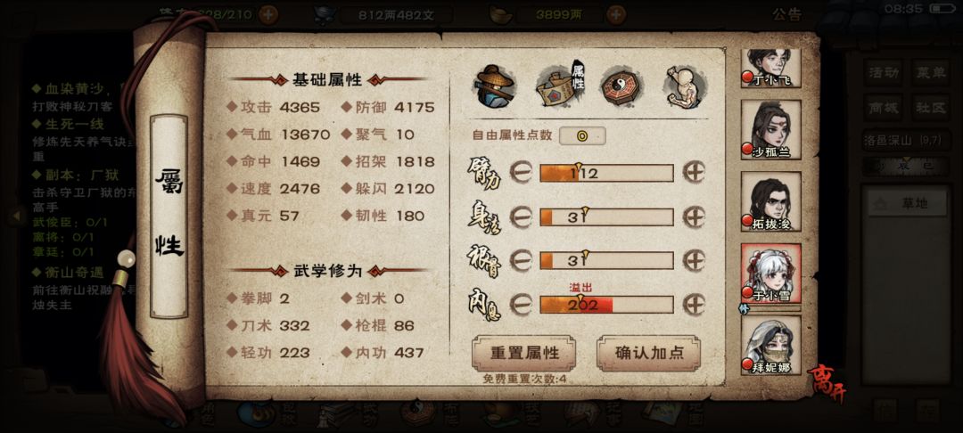 求大佬指点截图