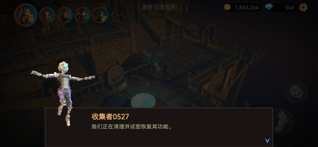 巨龙荒原的秘密 3