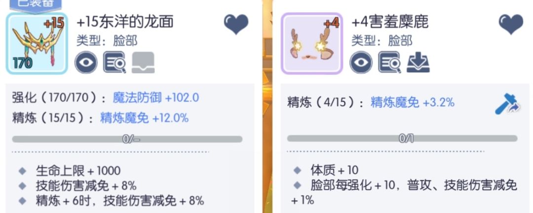 强烈建议奥秘符文和扭蛋头饰精炼开启转移截图